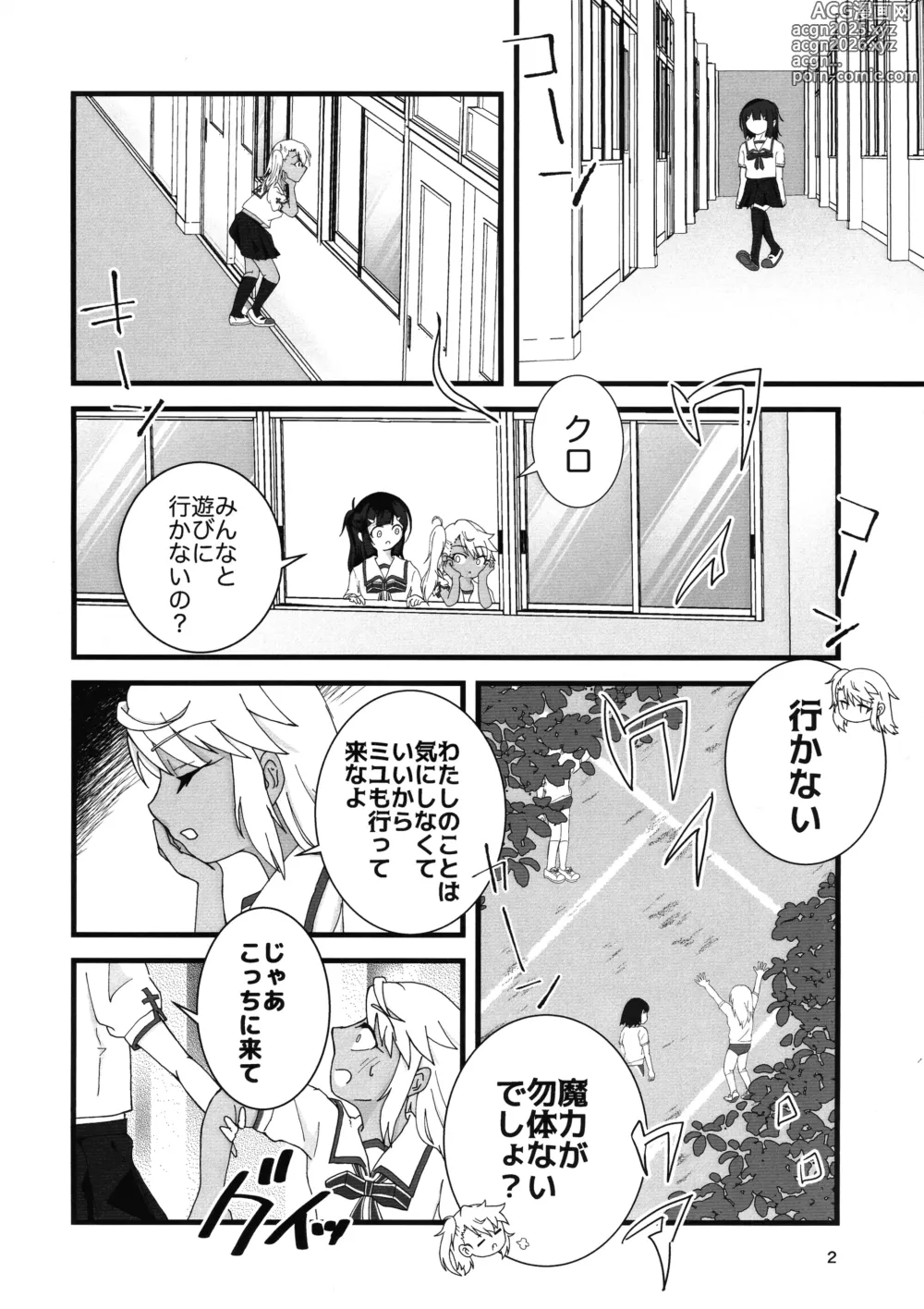 Page 3 of doujinshi Abunai Maryoku Kyoukyuu 4