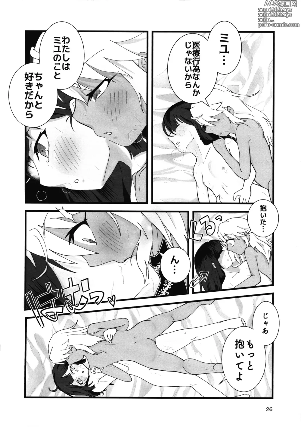 Page 26 of doujinshi Abunai Maryoku Kyoukyuu 4