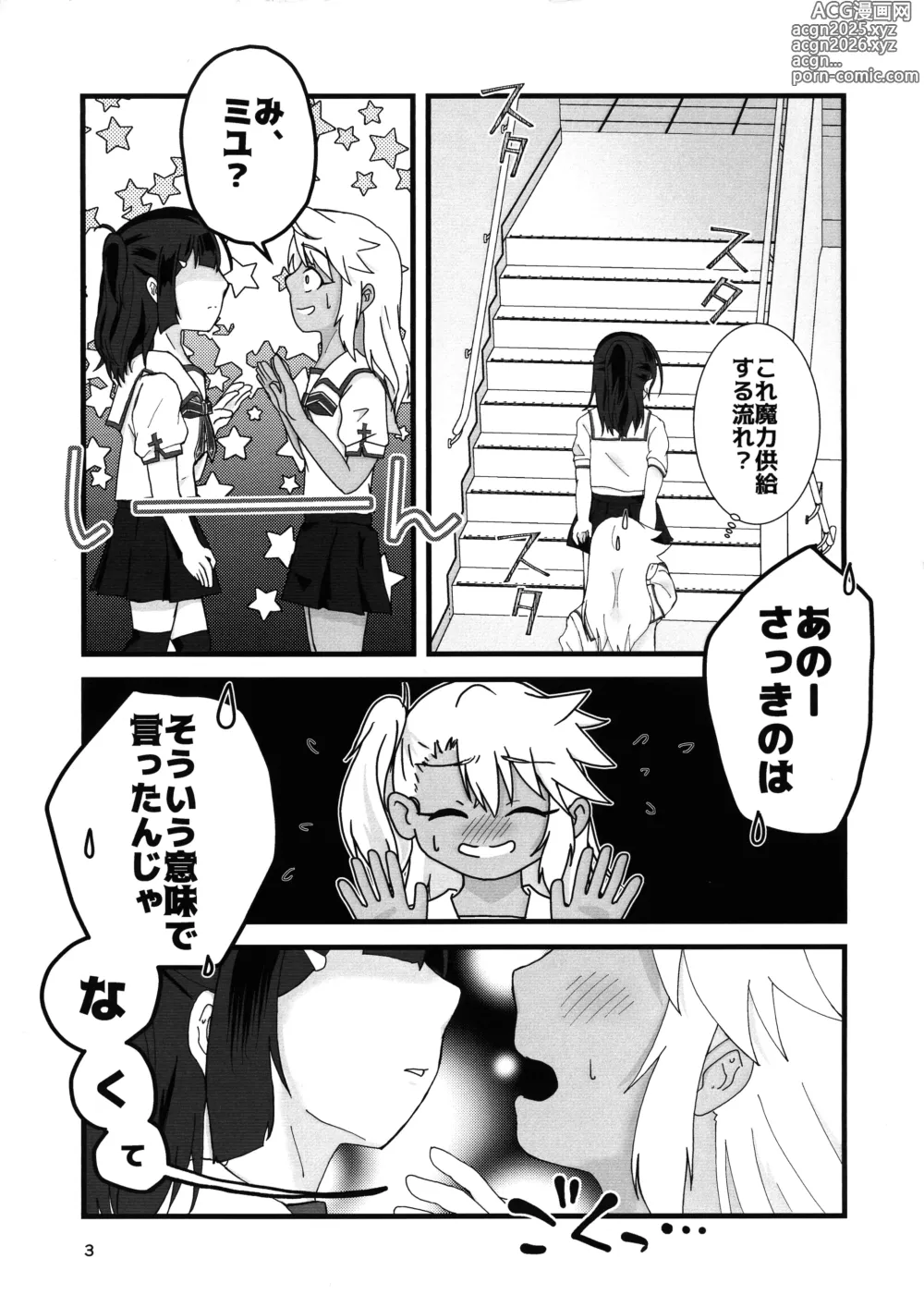 Page 4 of doujinshi Abunai Maryoku Kyoukyuu 4