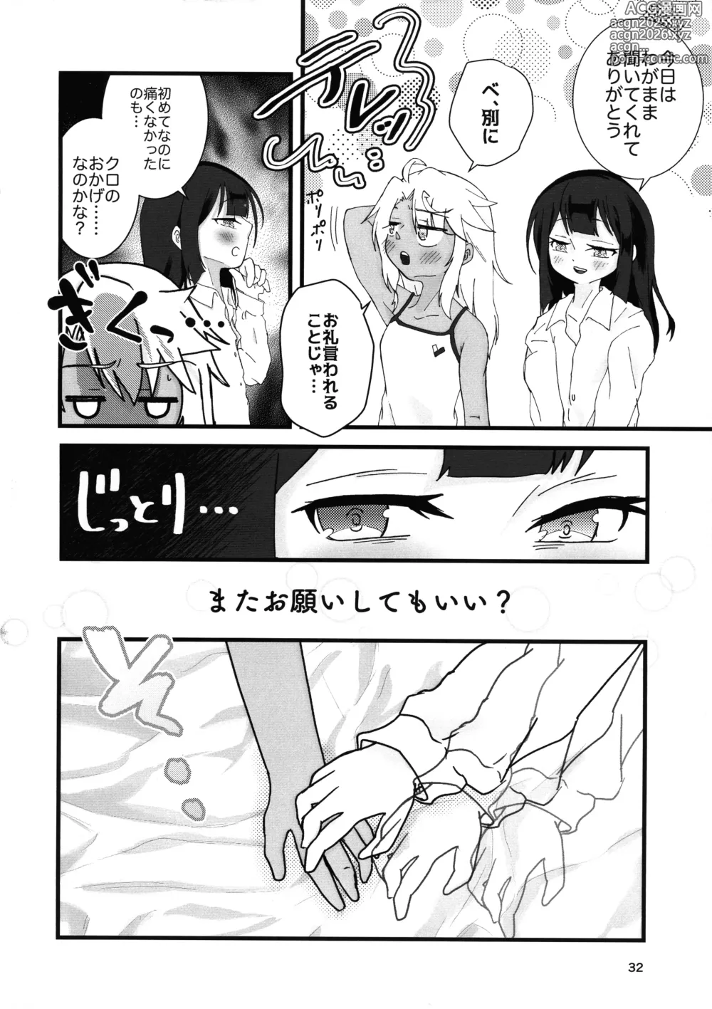 Page 32 of doujinshi Abunai Maryoku Kyoukyuu 4