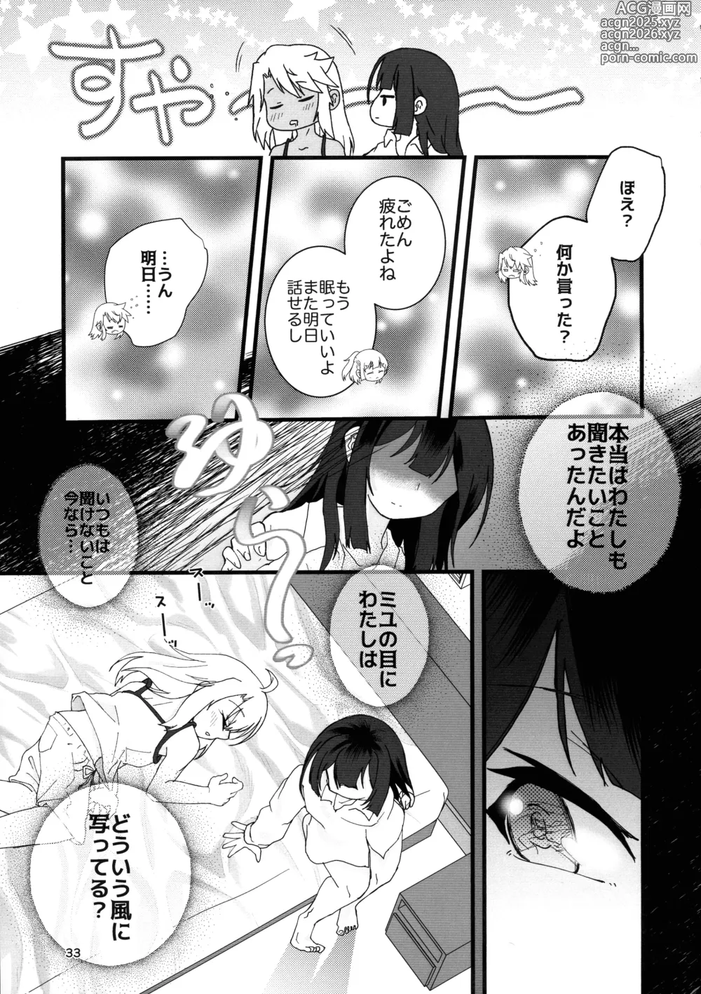 Page 33 of doujinshi Abunai Maryoku Kyoukyuu 4