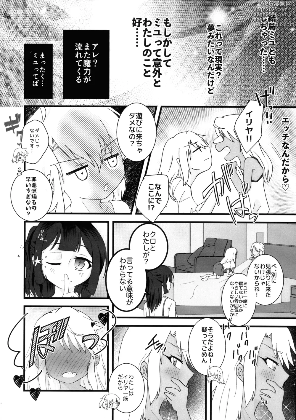 Page 34 of doujinshi Abunai Maryoku Kyoukyuu 4