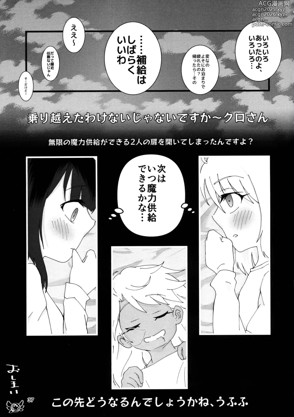 Page 37 of doujinshi Abunai Maryoku Kyoukyuu 4