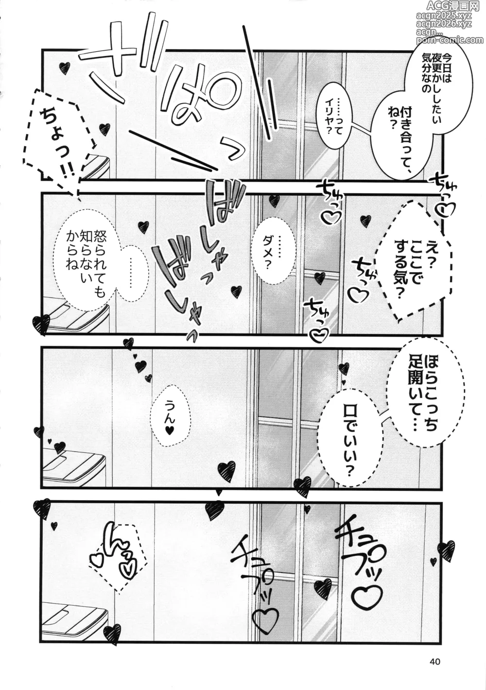 Page 40 of doujinshi Abunai Maryoku Kyoukyuu 4