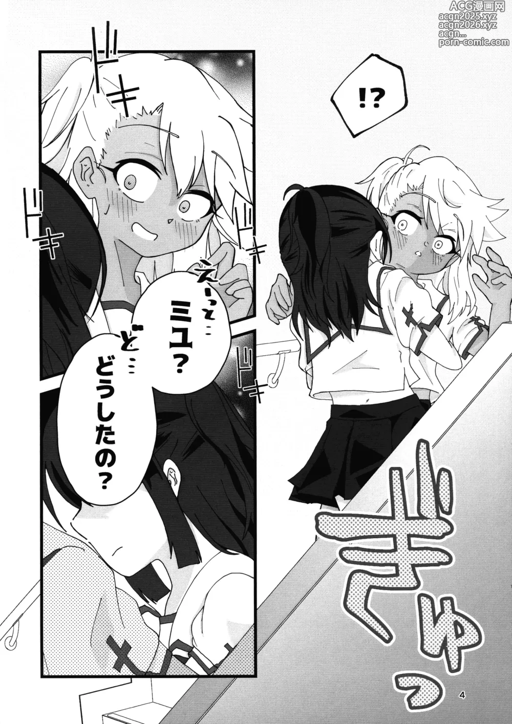 Page 5 of doujinshi Abunai Maryoku Kyoukyuu 4