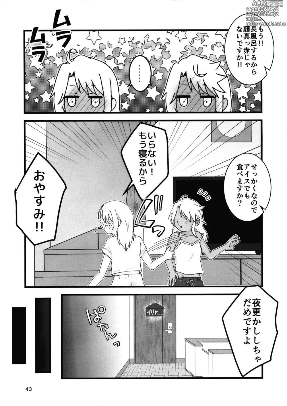 Page 43 of doujinshi Abunai Maryoku Kyoukyuu 4