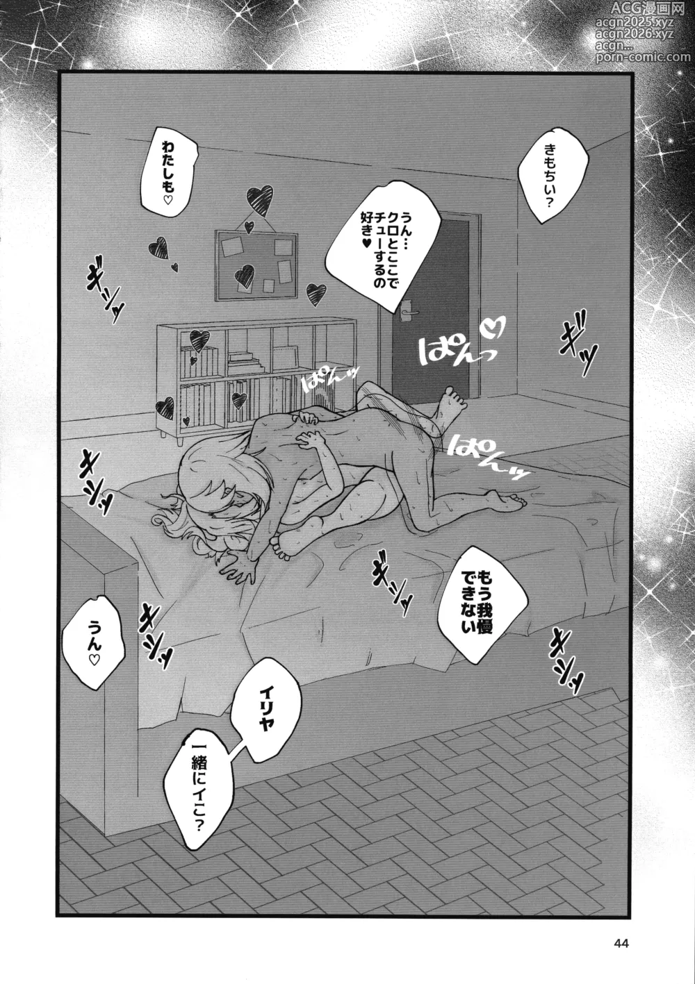 Page 44 of doujinshi Abunai Maryoku Kyoukyuu 4