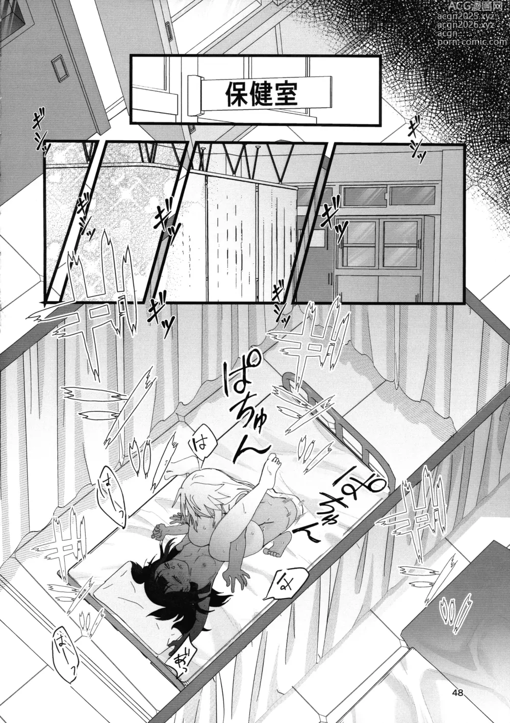 Page 48 of doujinshi Abunai Maryoku Kyoukyuu 4