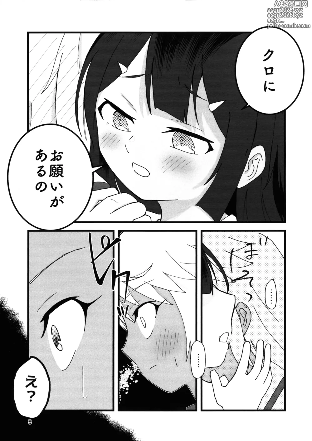 Page 6 of doujinshi Abunai Maryoku Kyoukyuu 4