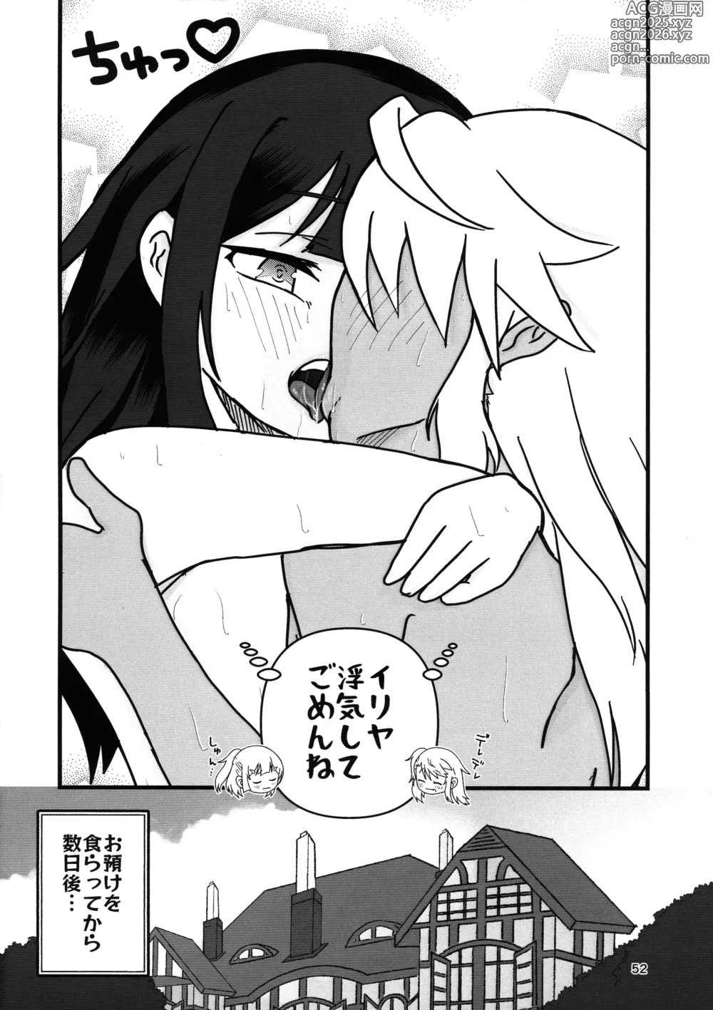 Page 52 of doujinshi Abunai Maryoku Kyoukyuu 4