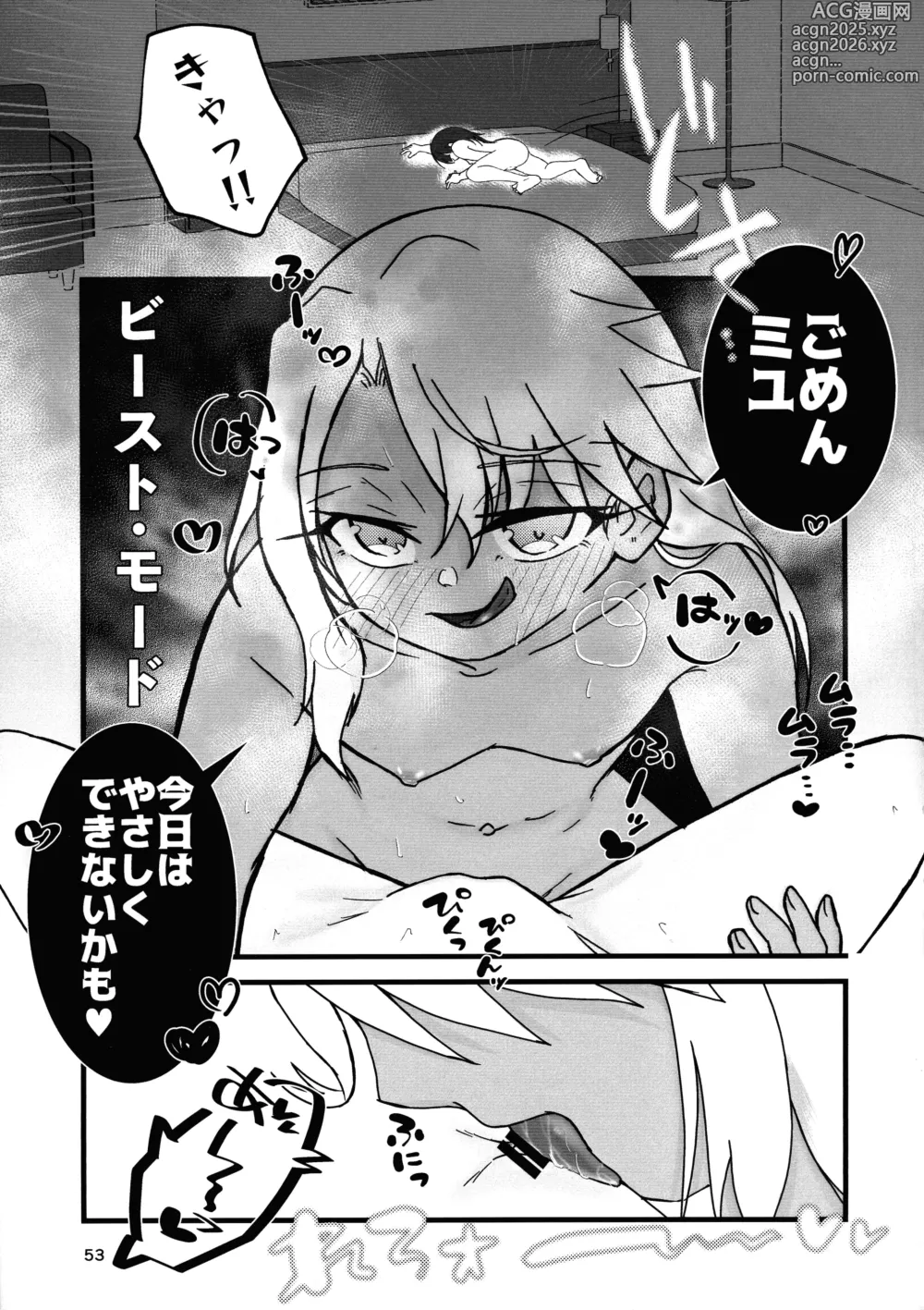 Page 53 of doujinshi Abunai Maryoku Kyoukyuu 4