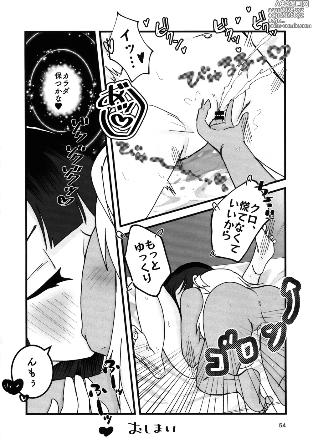 Page 54 of doujinshi Abunai Maryoku Kyoukyuu 4