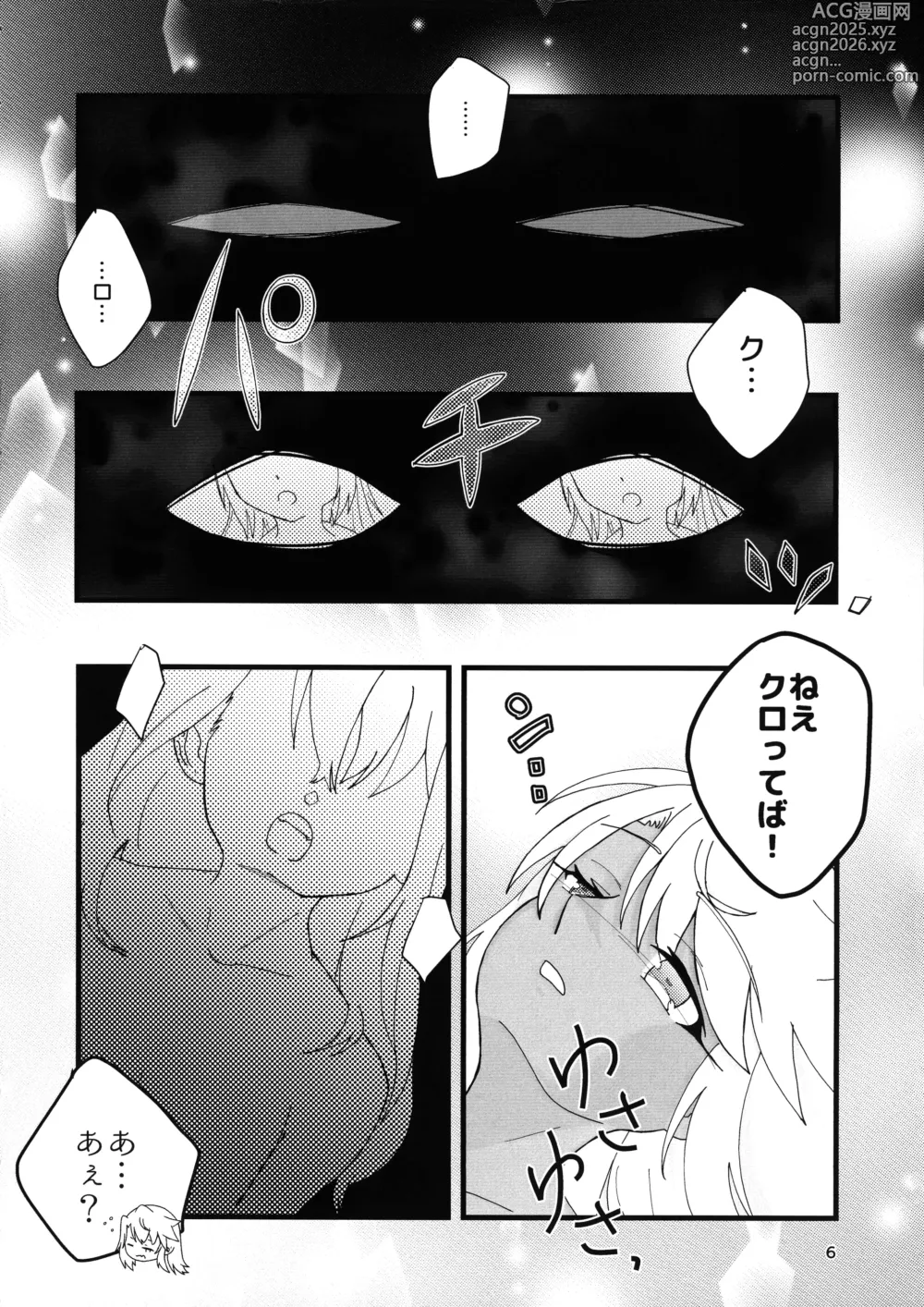 Page 7 of doujinshi Abunai Maryoku Kyoukyuu 4