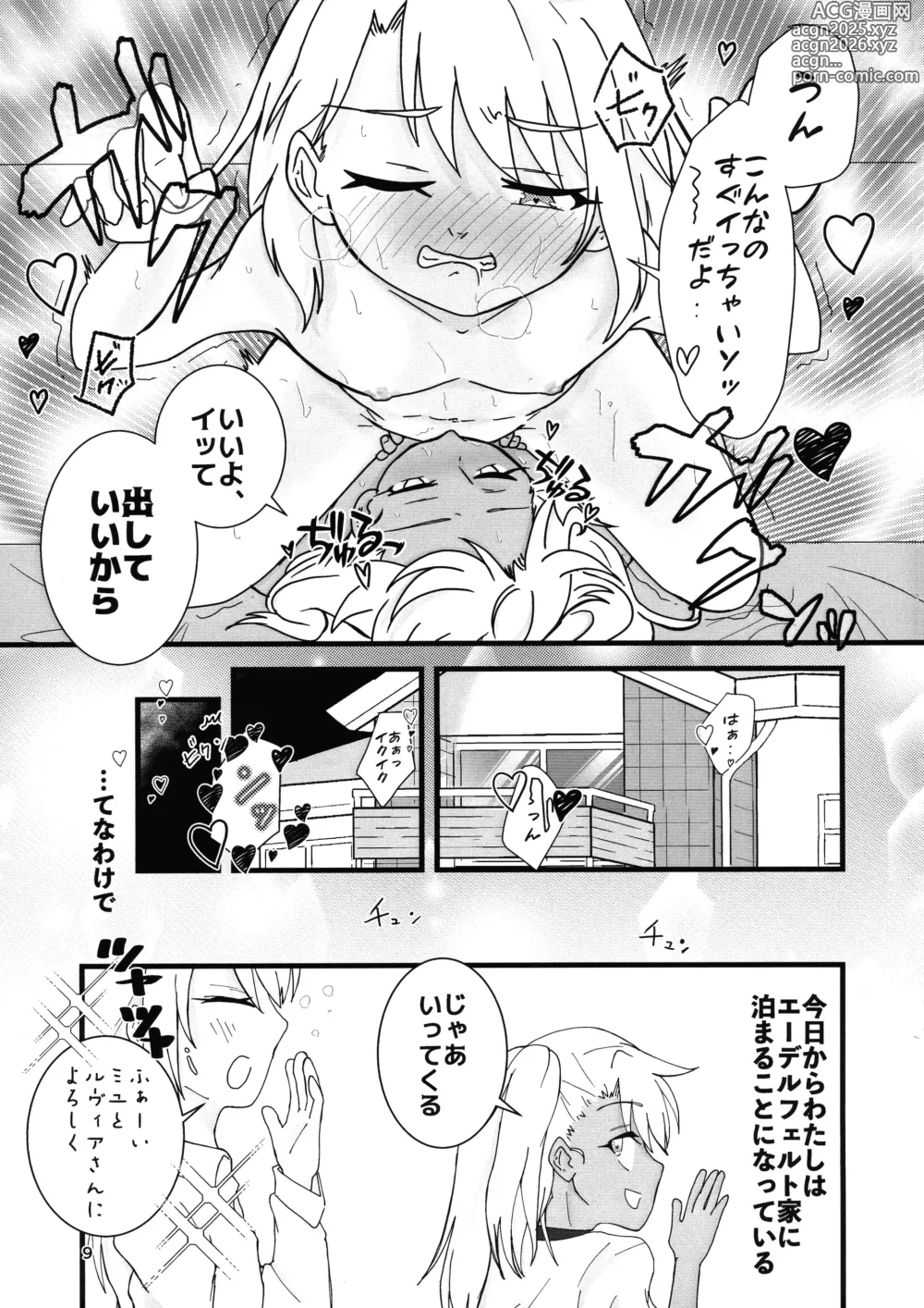 Page 10 of doujinshi Abunai Maryoku Kyoukyuu 4