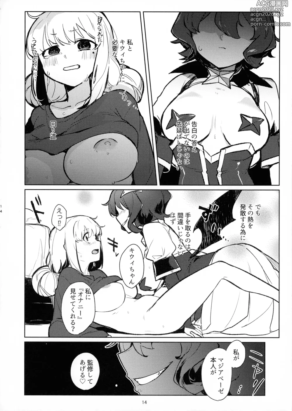 Page 14 of doujinshi Takaraka ni Ute ni ~