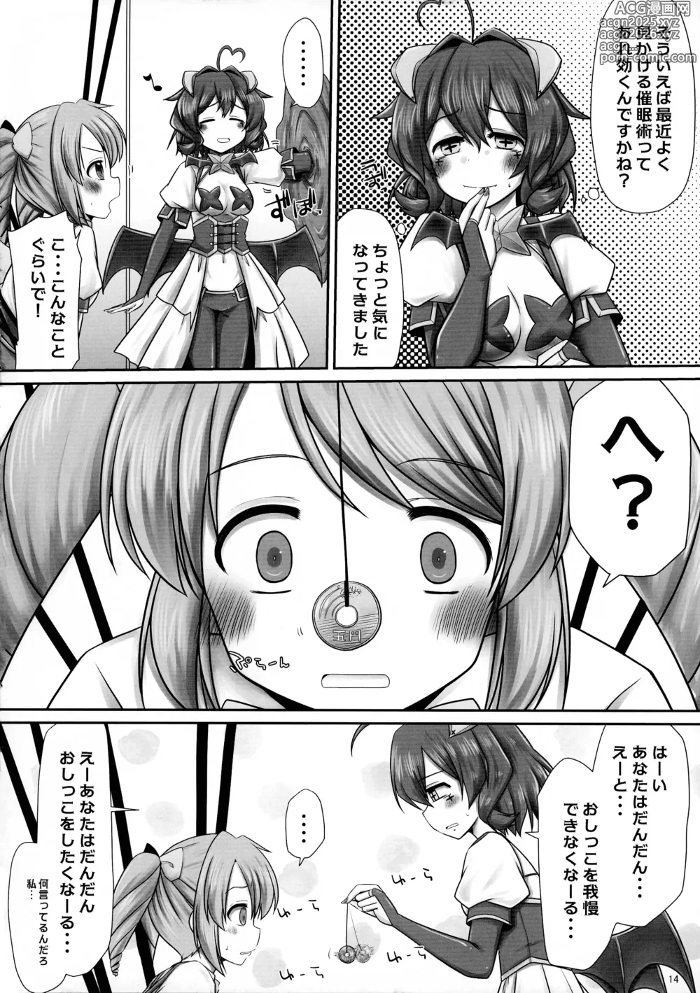 Page 14 of doujinshi Mahou Shoujo ni Morasasete