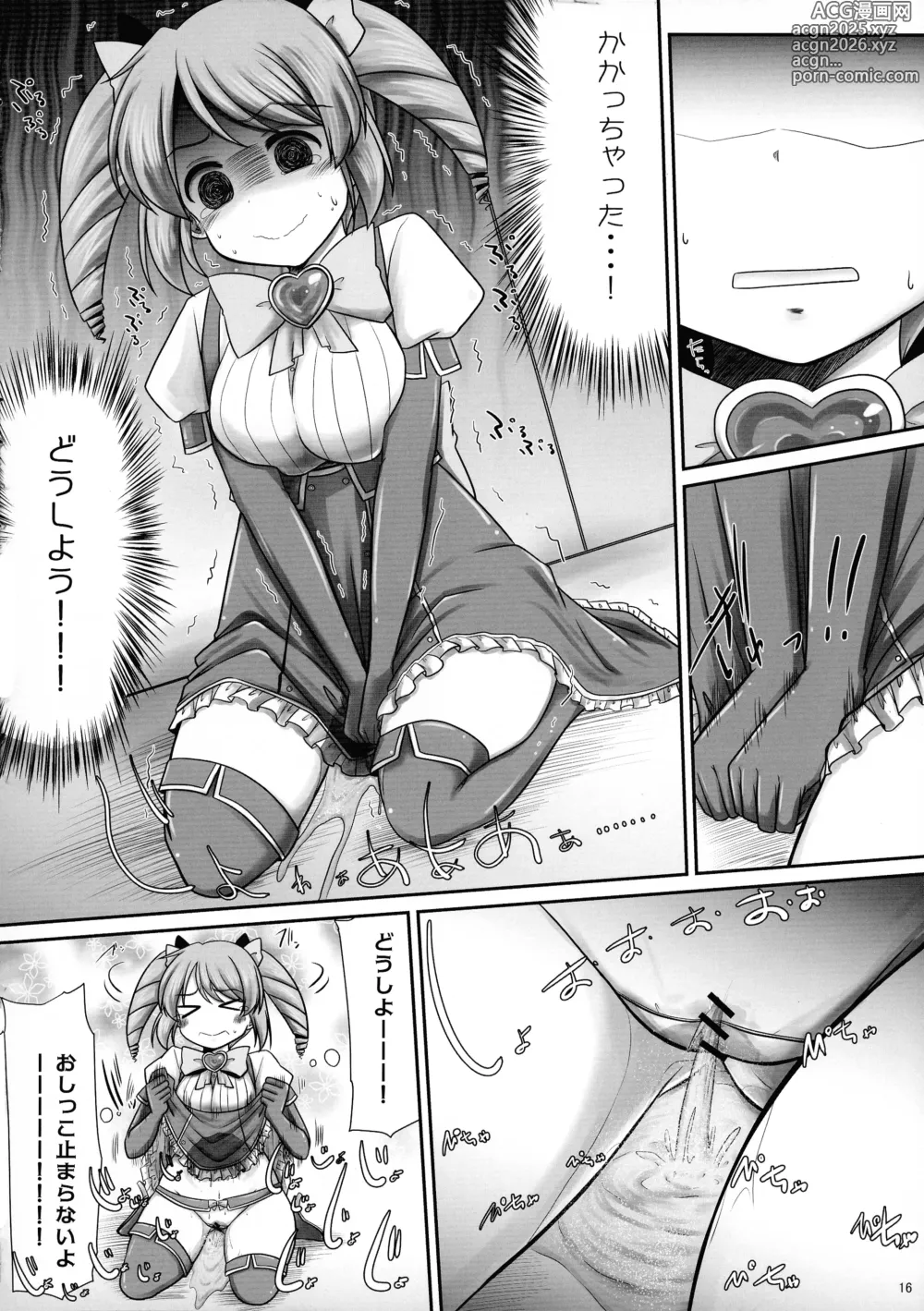 Page 16 of doujinshi Mahou Shoujo ni Morasasete