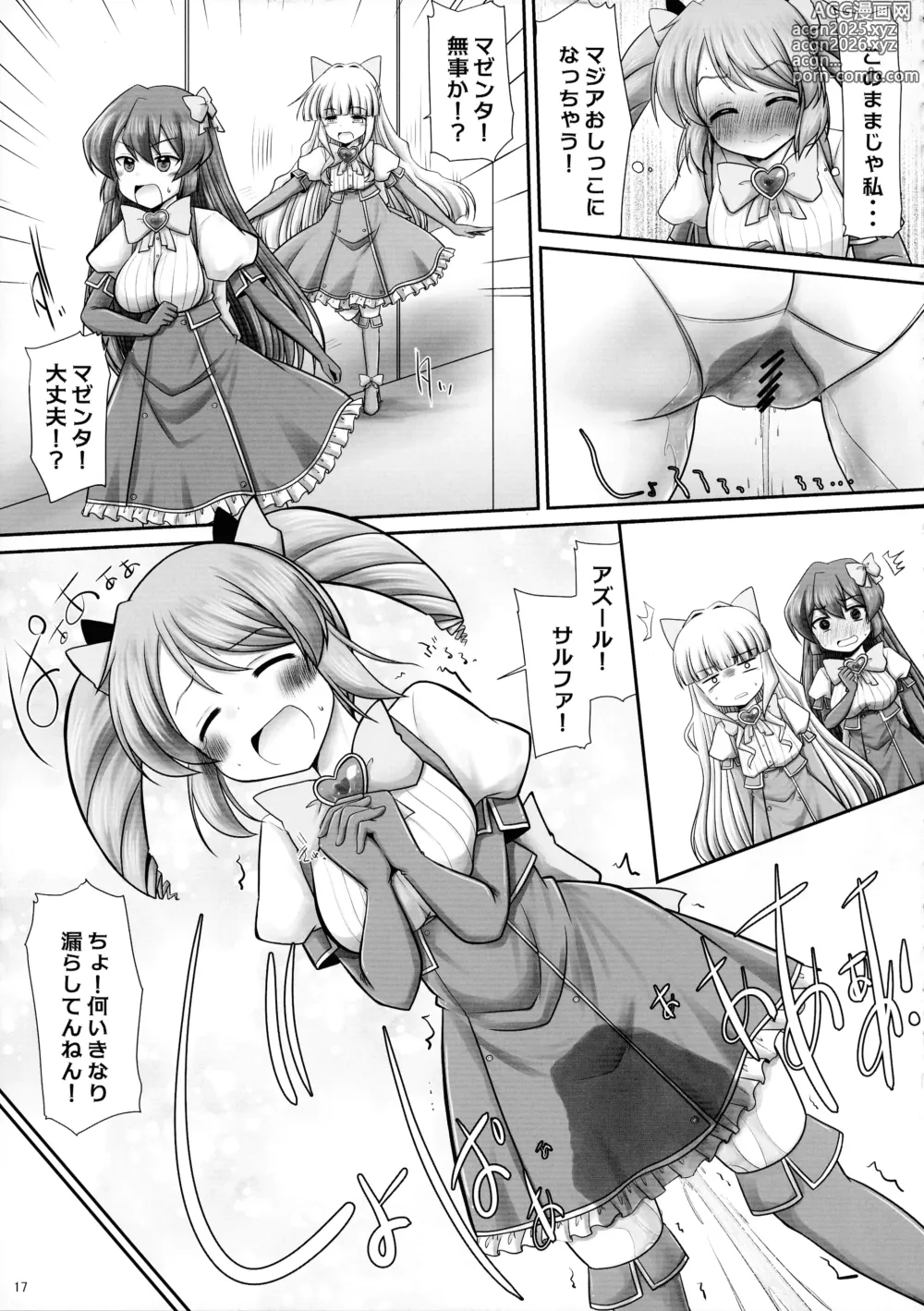 Page 17 of doujinshi Mahou Shoujo ni Morasasete