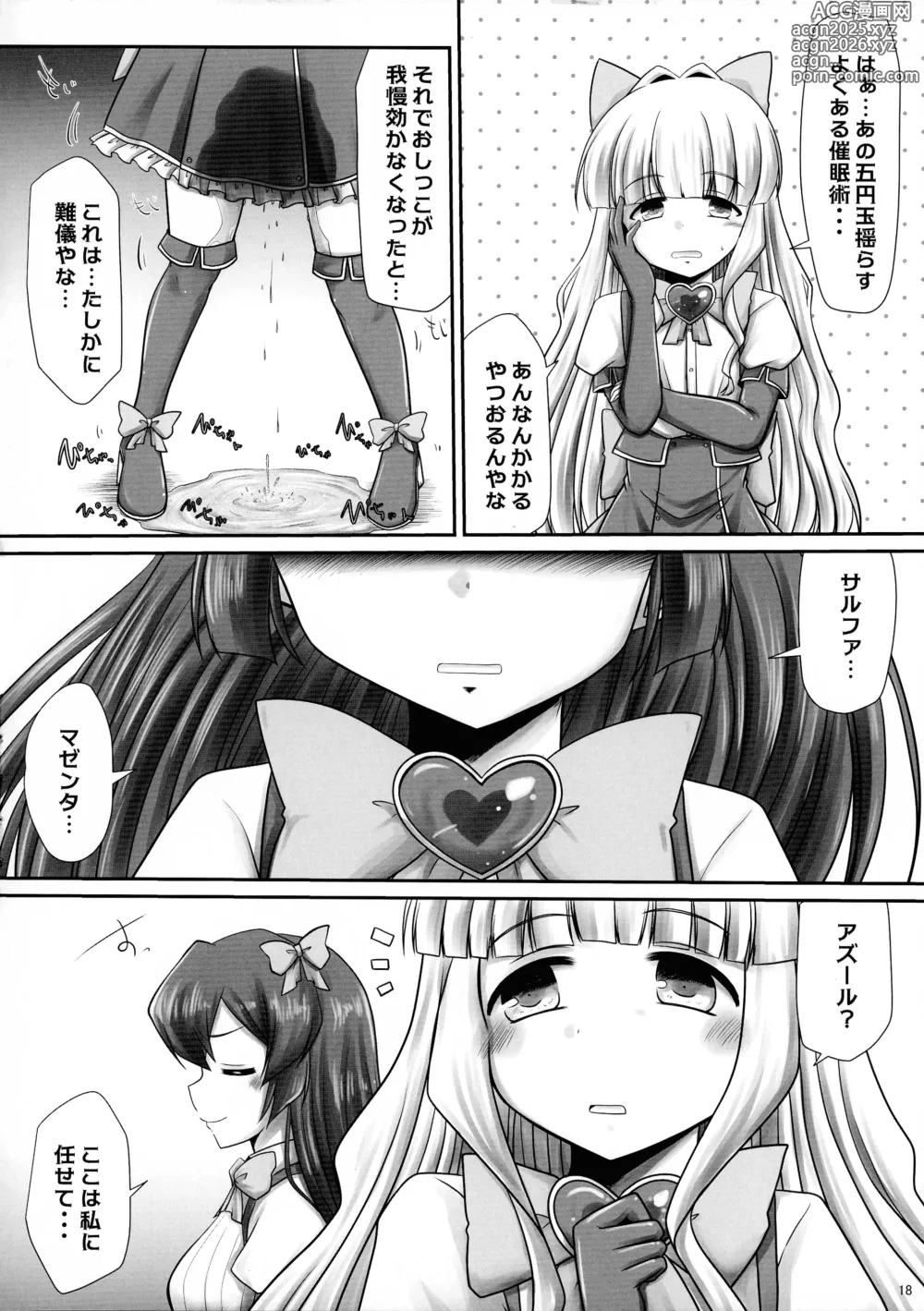 Page 18 of doujinshi Mahou Shoujo ni Morasasete