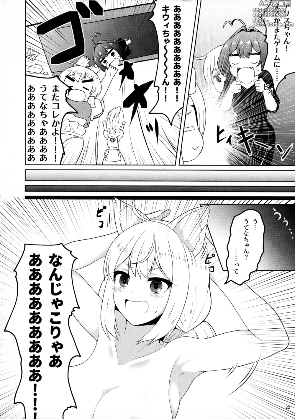 Page 22 of doujinshi Mahou Shoujo ni Morasasete