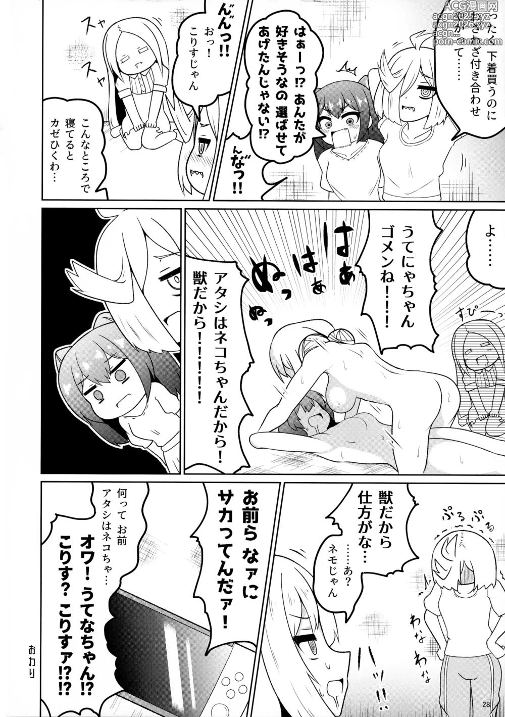 Page 28 of doujinshi Mahou Shoujo ni Morasasete