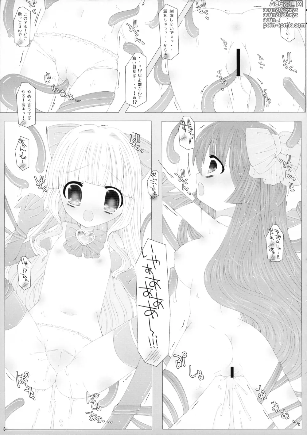 Page 31 of doujinshi Mahou Shoujo ni Morasasete