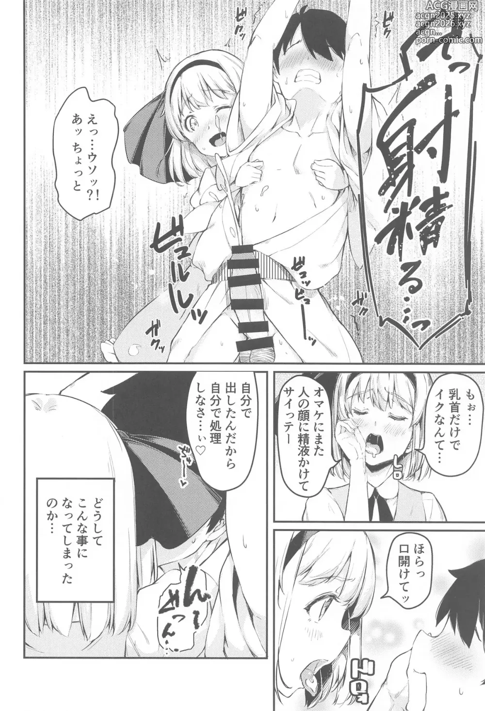 Page 3 of doujinshi Kigatsuitara Niwashi no Musume ni Gokigen ni Shasei Kanri Sareteta Hanashi Iru?