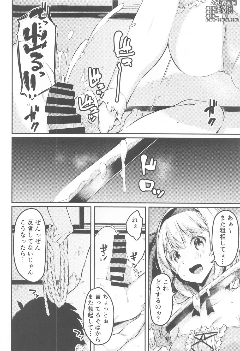 Page 21 of doujinshi Kigatsuitara Niwashi no Musume ni Gokigen ni Shasei Kanri Sareteta Hanashi Iru?