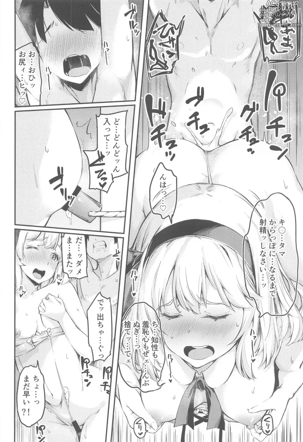 Page 23 of doujinshi Kigatsuitara Niwashi no Musume ni Gokigen ni Shasei Kanri Sareteta Hanashi Iru?