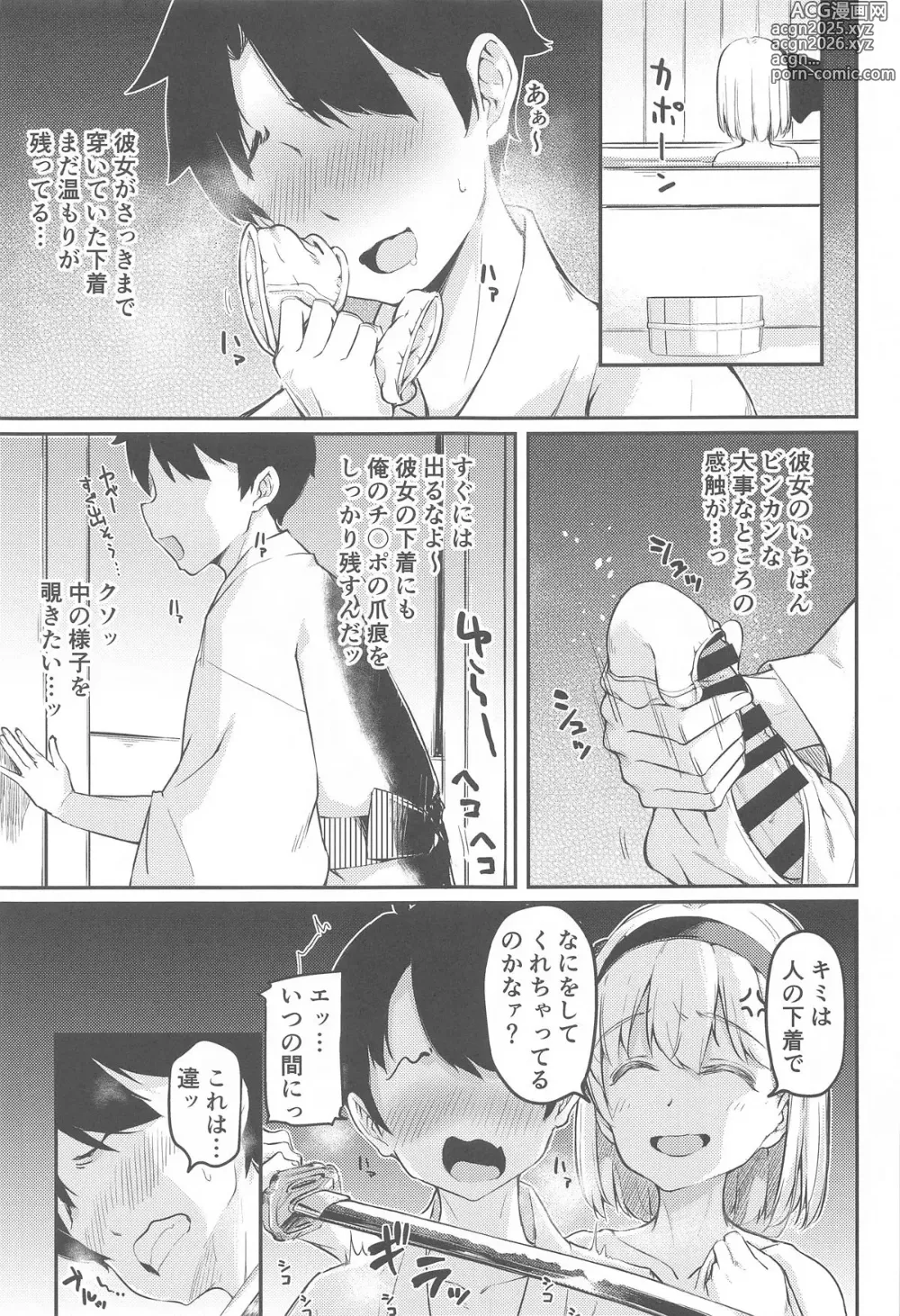 Page 6 of doujinshi Kigatsuitara Niwashi no Musume ni Gokigen ni Shasei Kanri Sareteta Hanashi Iru?