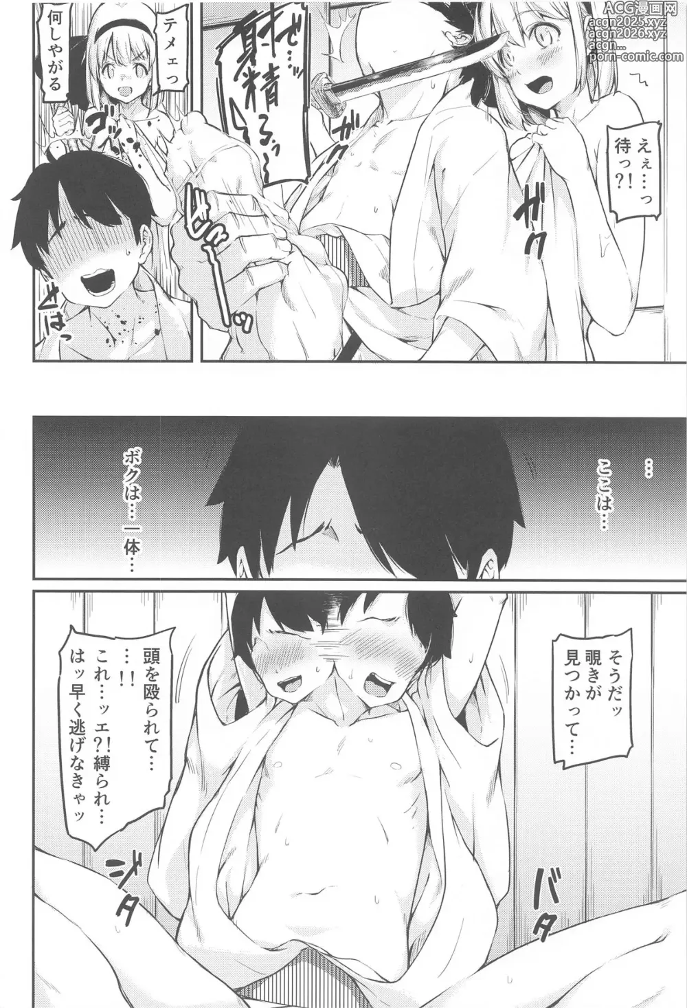 Page 7 of doujinshi Kigatsuitara Niwashi no Musume ni Gokigen ni Shasei Kanri Sareteta Hanashi Iru?