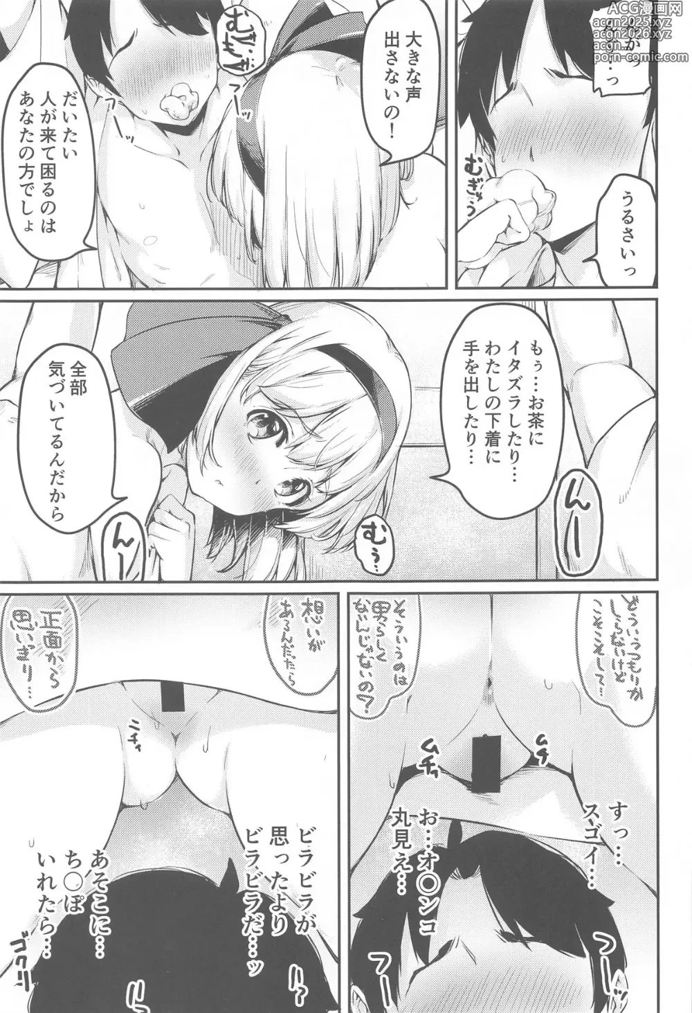 Page 8 of doujinshi Kigatsuitara Niwashi no Musume ni Gokigen ni Shasei Kanri Sareteta Hanashi Iru?