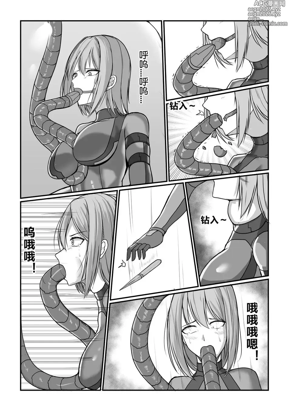 Page 12 of doujinshi 最后的逆转！ 特务米娜魔术逃脱NO3