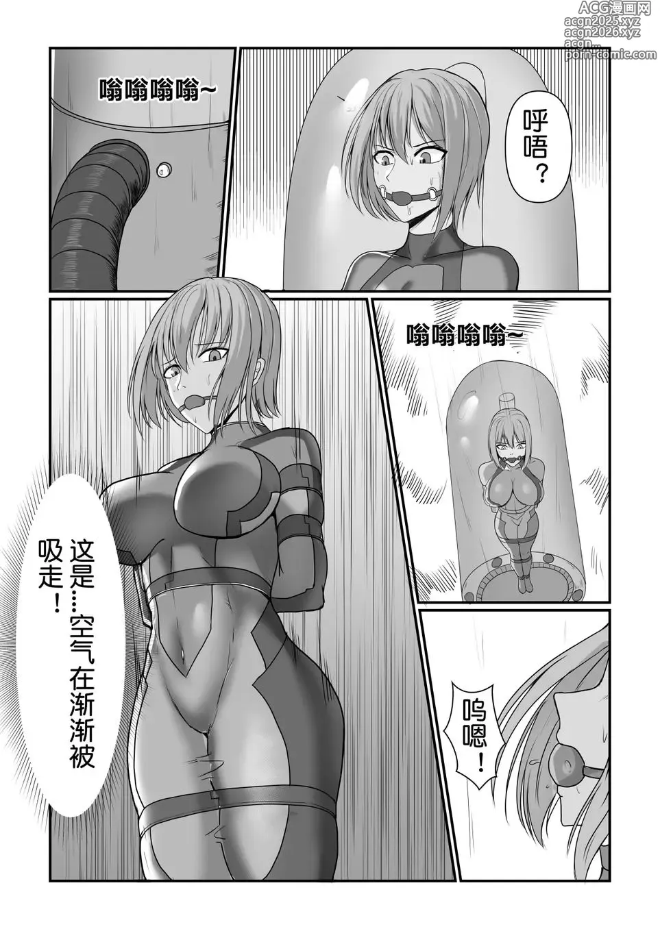 Page 4 of doujinshi 最后的逆转！ 特务米娜魔术逃脱NO3