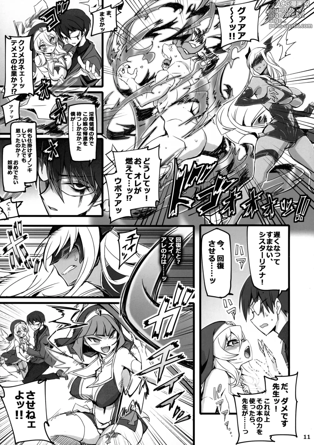 Page 11 of doujinshi Seisai no Otome Astrea 2 ~ Inma no Energy Drain ni Kuppuku shita Seishoujo-tachi~