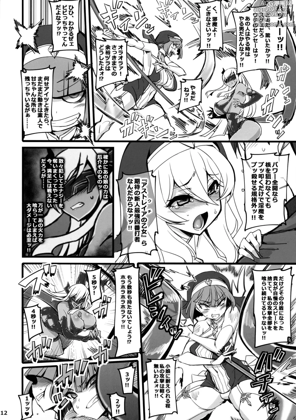 Page 12 of doujinshi Seisai no Otome Astrea 2 ~ Inma no Energy Drain ni Kuppuku shita Seishoujo-tachi~