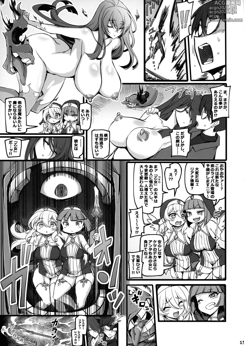 Page 15 of doujinshi Seisai no Otome Astrea 2 ~ Inma no Energy Drain ni Kuppuku shita Seishoujo-tachi~