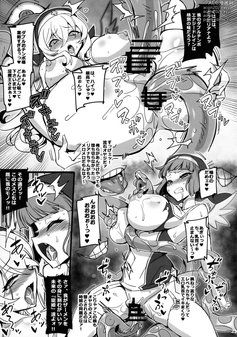 Page 23 of doujinshi Seisai no Otome Astrea 2 ~ Inma no Energy Drain ni Kuppuku shita Seishoujo-tachi~