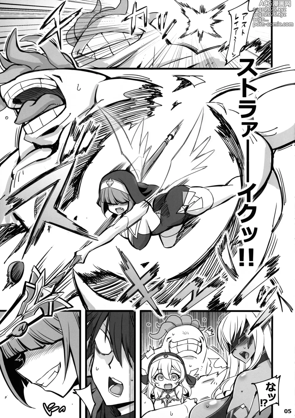 Page 5 of doujinshi Seisai no Otome Astrea 2 ~ Inma no Energy Drain ni Kuppuku shita Seishoujo-tachi~