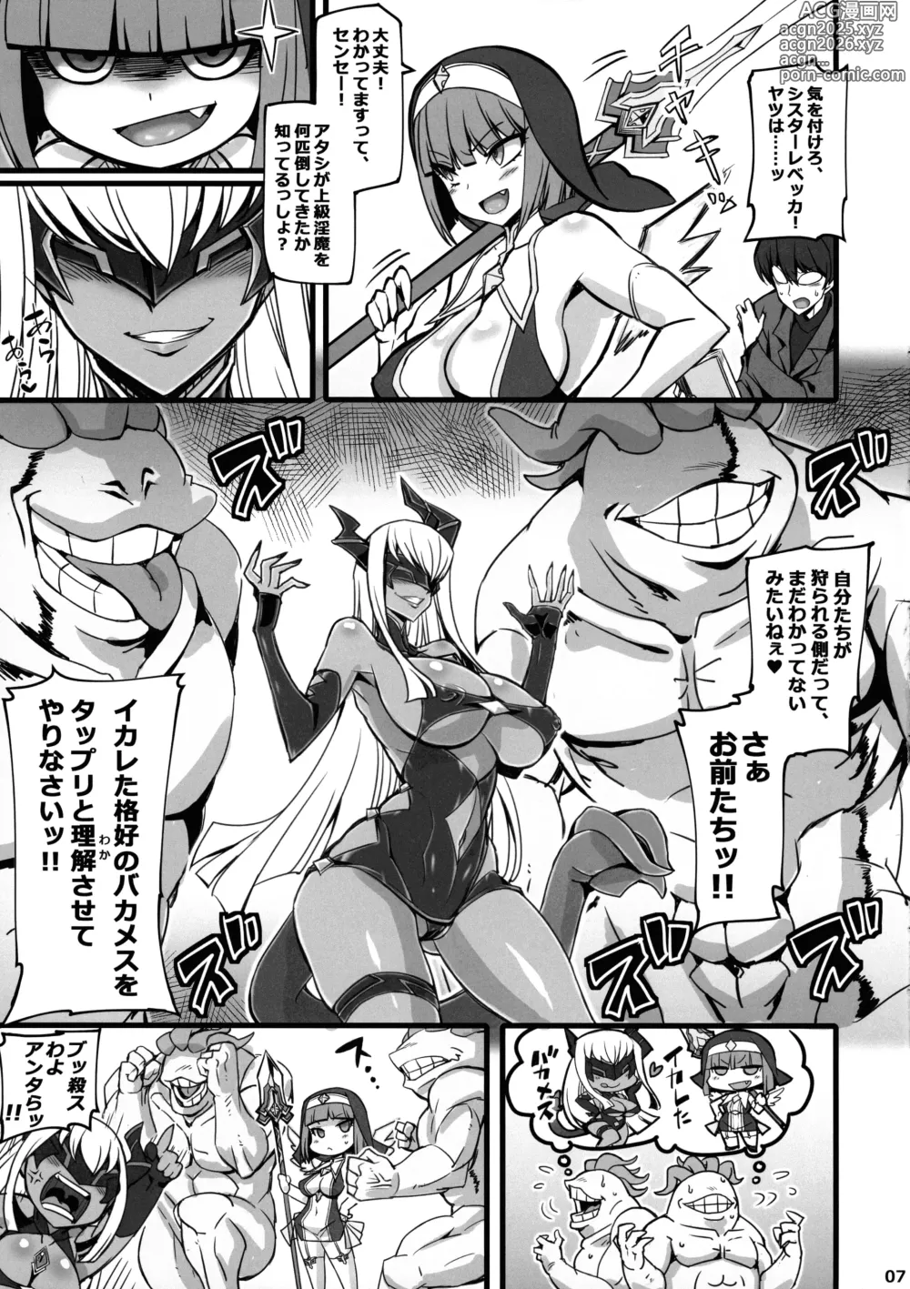 Page 7 of doujinshi Seisai no Otome Astrea 2 ~ Inma no Energy Drain ni Kuppuku shita Seishoujo-tachi~