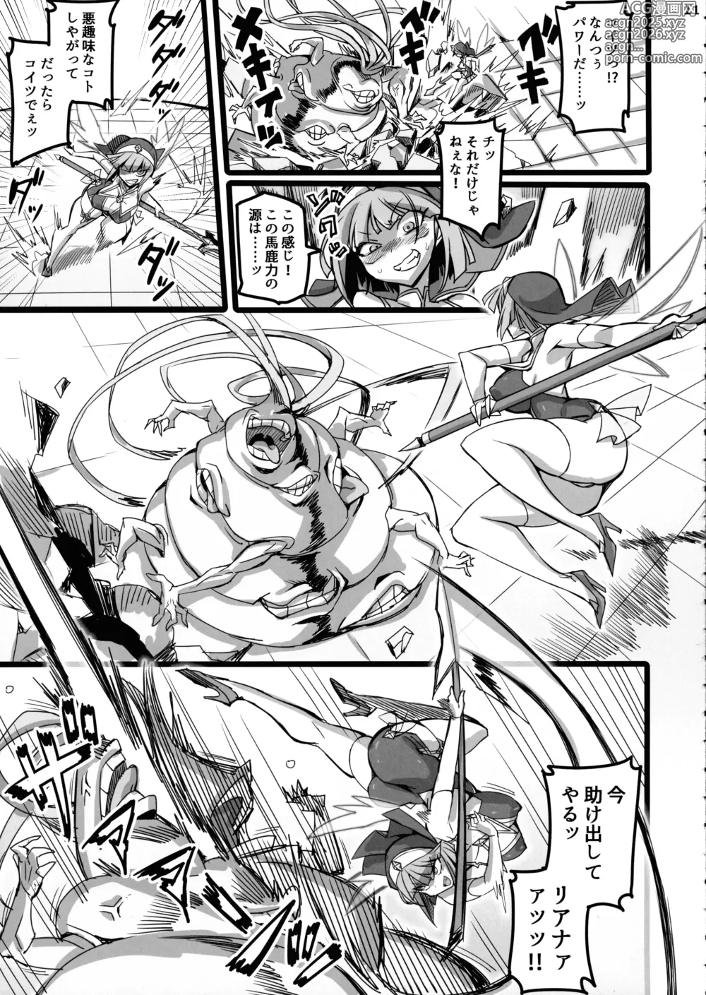 Page 11 of doujinshi Seisai no Otome Astrea 3 ~Ingoku de Agaku Seishoujo wa Kuppuku no Hate ni Ma eto Kudaru~