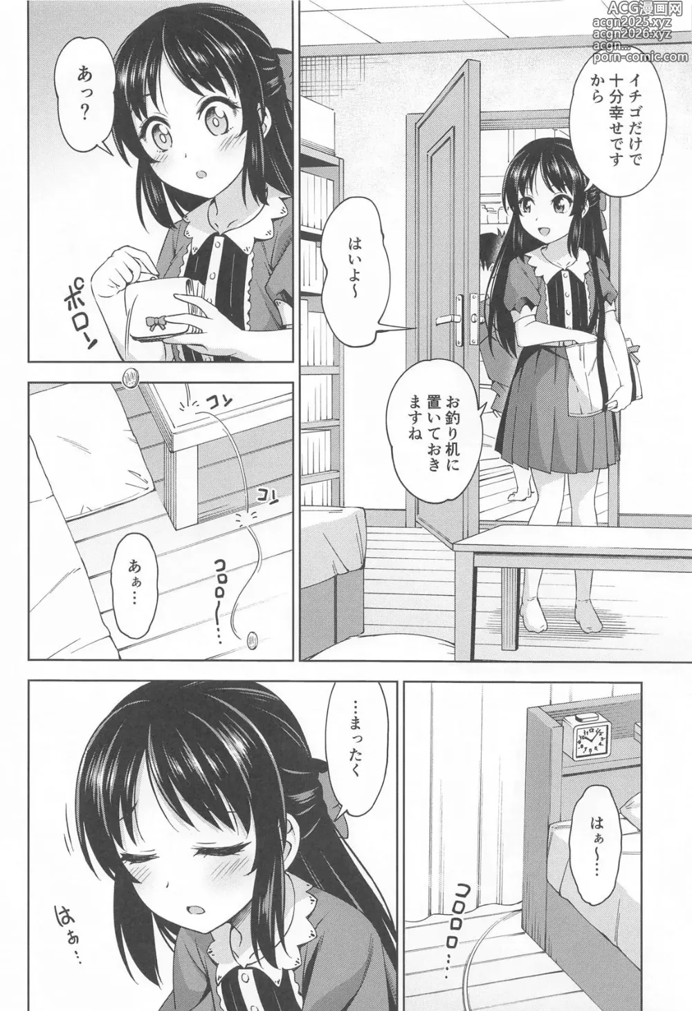 Page 3 of doujinshi Ikenai Koto kai