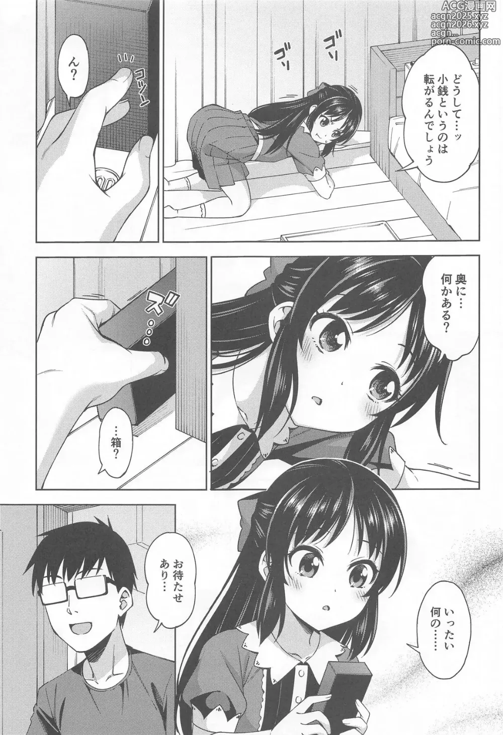 Page 4 of doujinshi Ikenai Koto kai