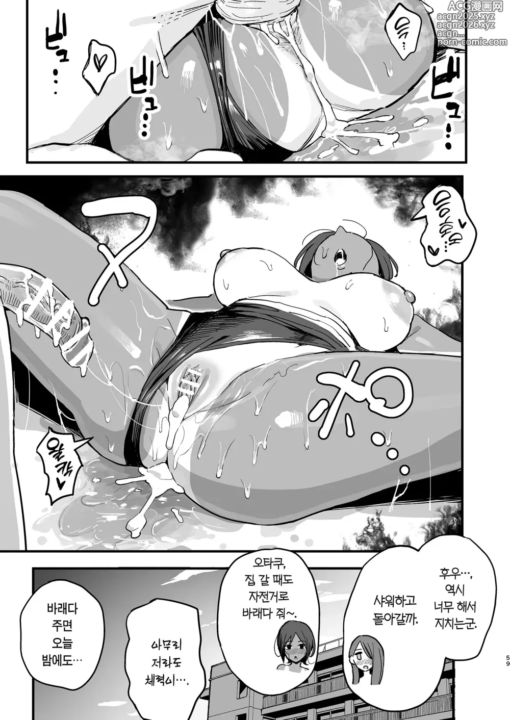 Page 58 of doujinshi 보지 빌려주는 선배