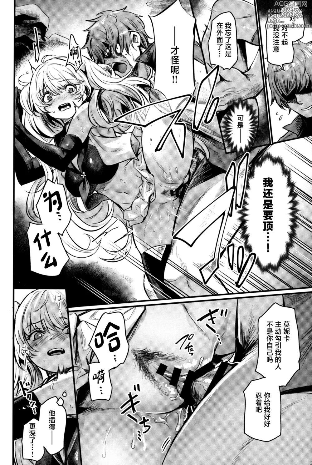 Page 17 of doujinshi Chitsujo Sneak