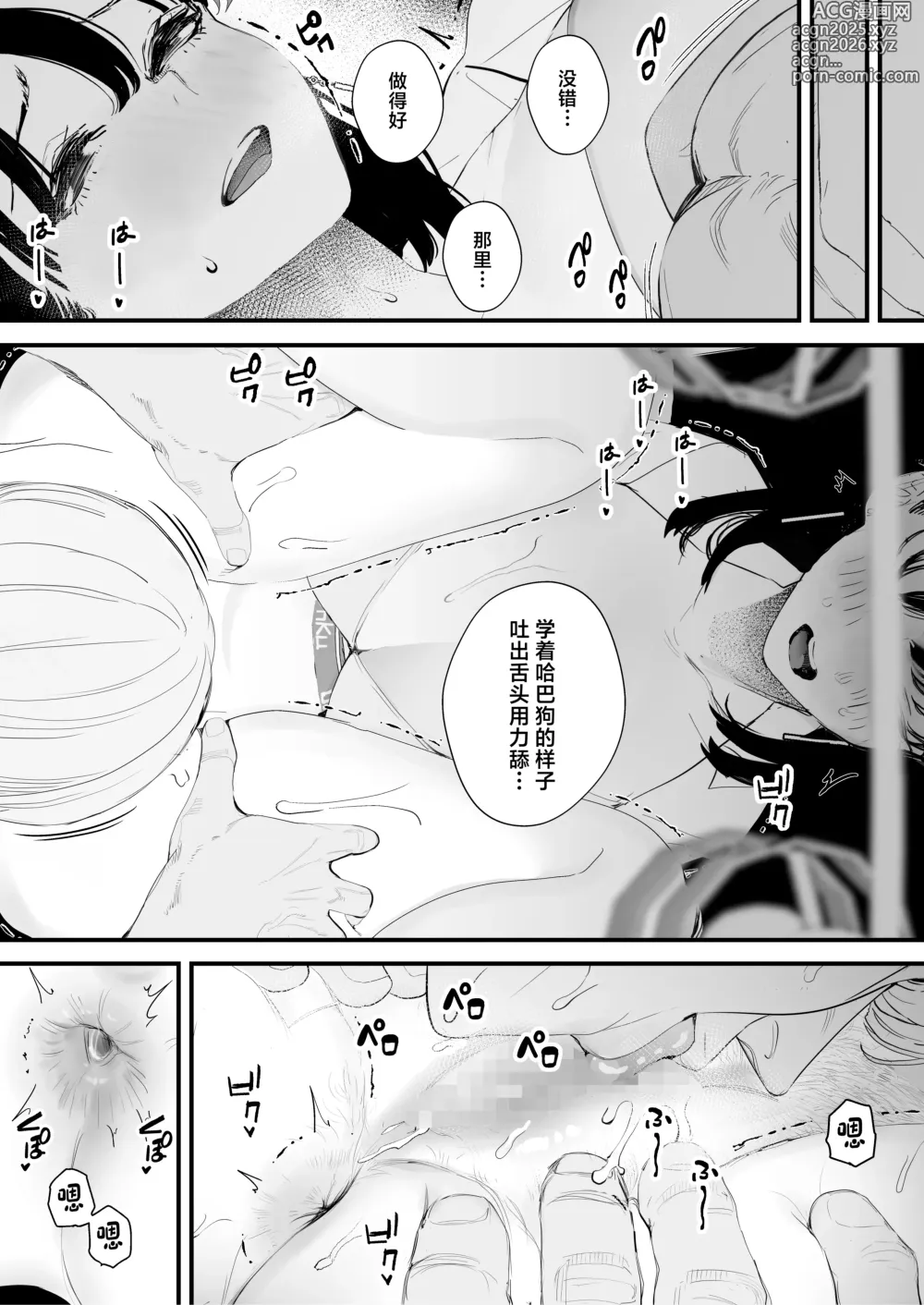 Page 13 of doujinshi 我是儿时玩伴的舔狗。儿时玩伴是前辈的母狗。