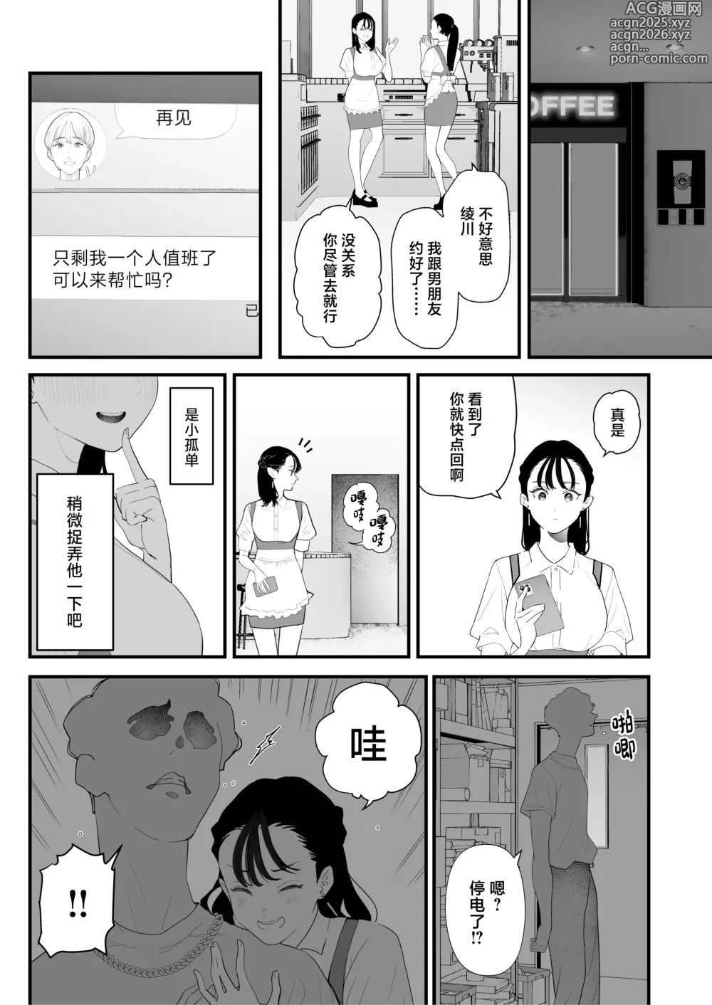 Page 19 of doujinshi 我是儿时玩伴的舔狗。儿时玩伴是前辈的母狗。