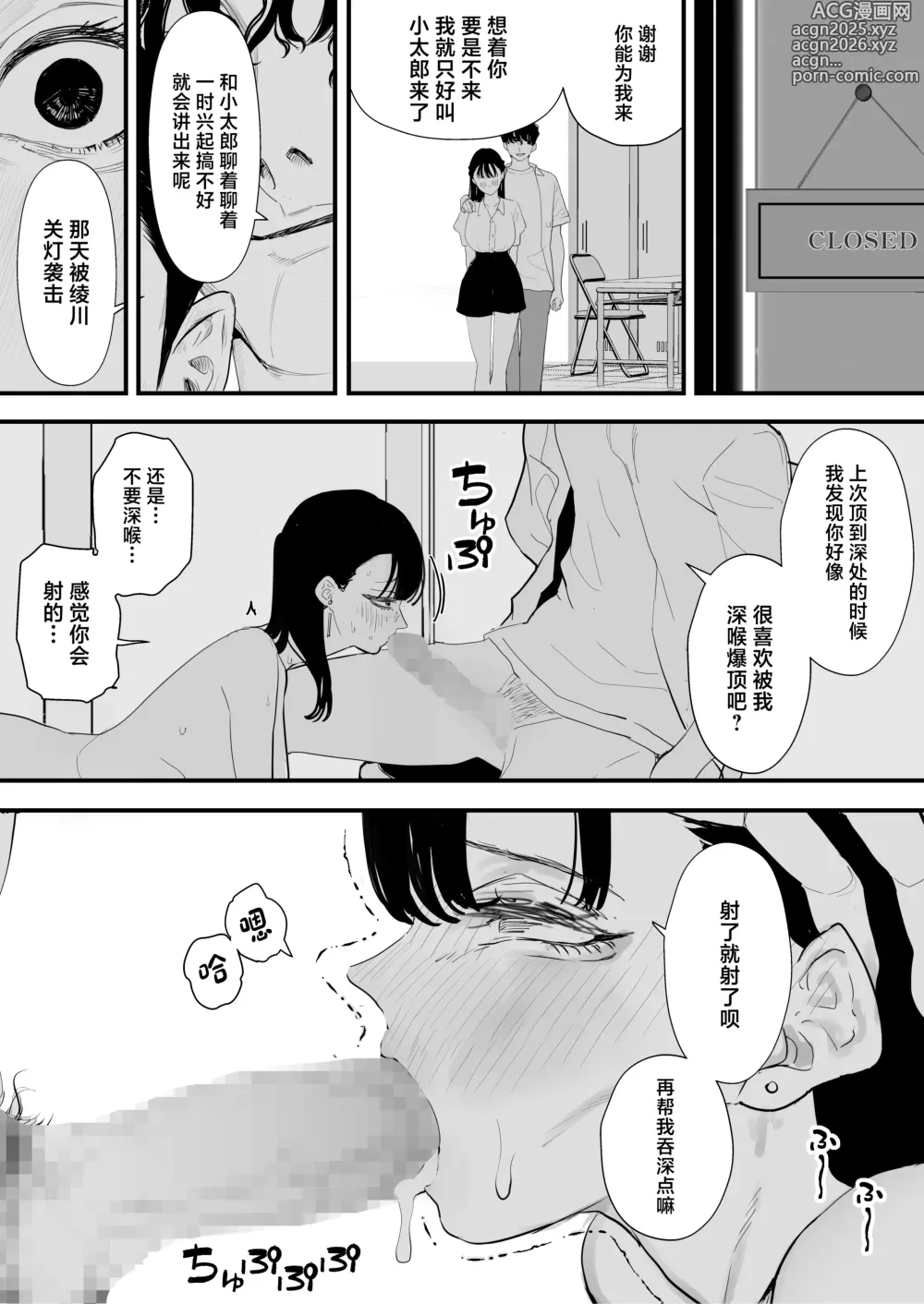 Page 26 of doujinshi 我是儿时玩伴的舔狗。儿时玩伴是前辈的母狗。