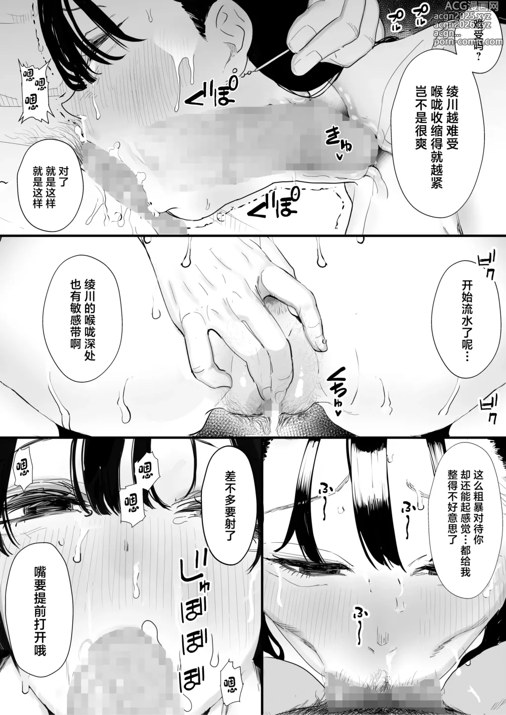 Page 27 of doujinshi 我是儿时玩伴的舔狗。儿时玩伴是前辈的母狗。