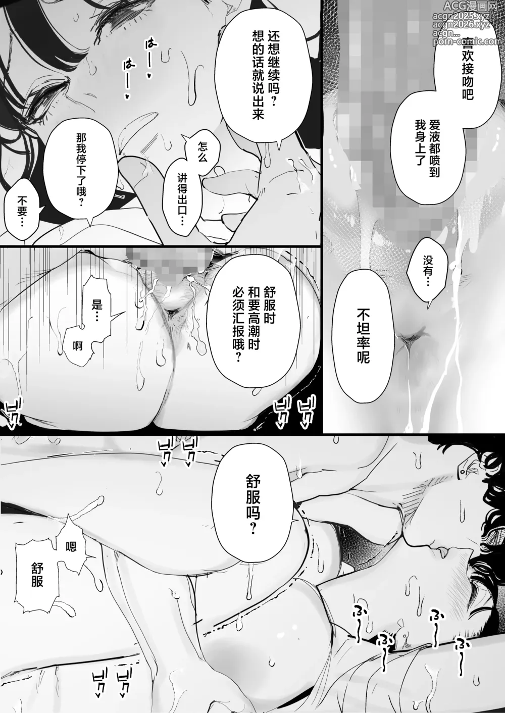 Page 43 of doujinshi 我是儿时玩伴的舔狗。儿时玩伴是前辈的母狗。